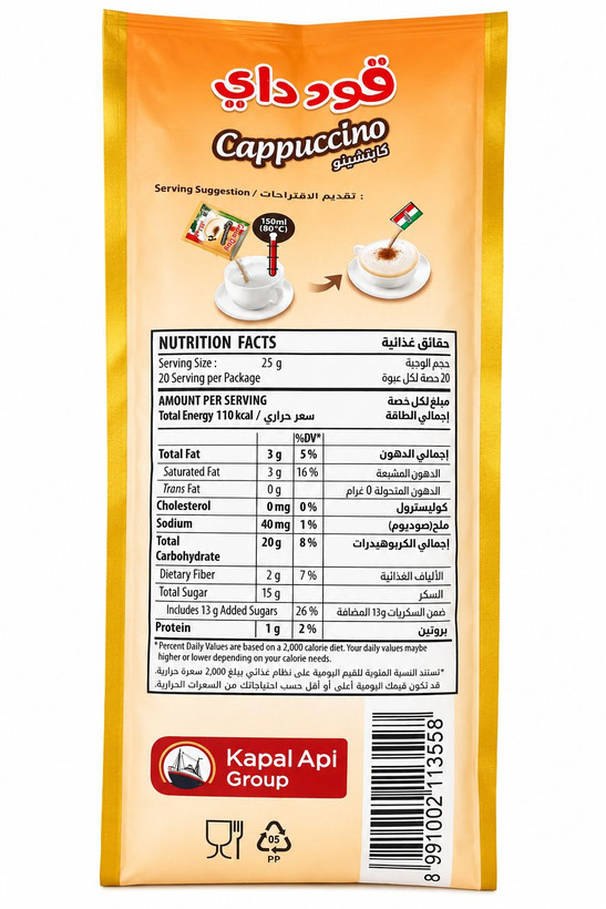 کاپوچینو گوددی (good day) 20 ساشه ای عربی اصلی
